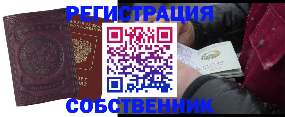 временная регистрация 2025 в Котельниче